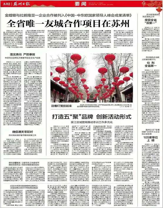 尊凯实业·(中国区)集团公司官网