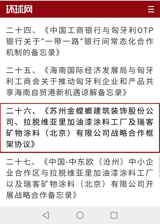 尊凯实业·(中国区)集团公司官网