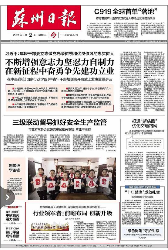 尊凯实业·(中国区)集团公司官网