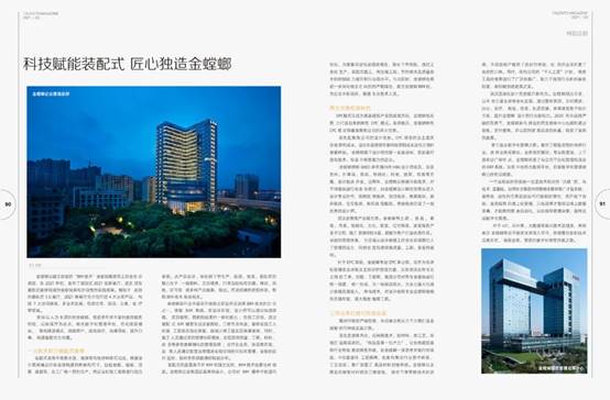 尊凯实业·(中国区)集团公司官网